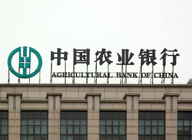 郴州市農業銀行
